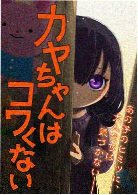 第4话 完美凶杀与凶手